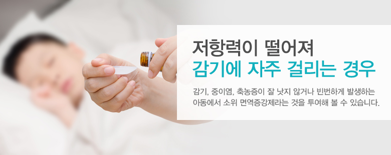 건강한 당뇨관리 감기에 자주 걸리는 경우